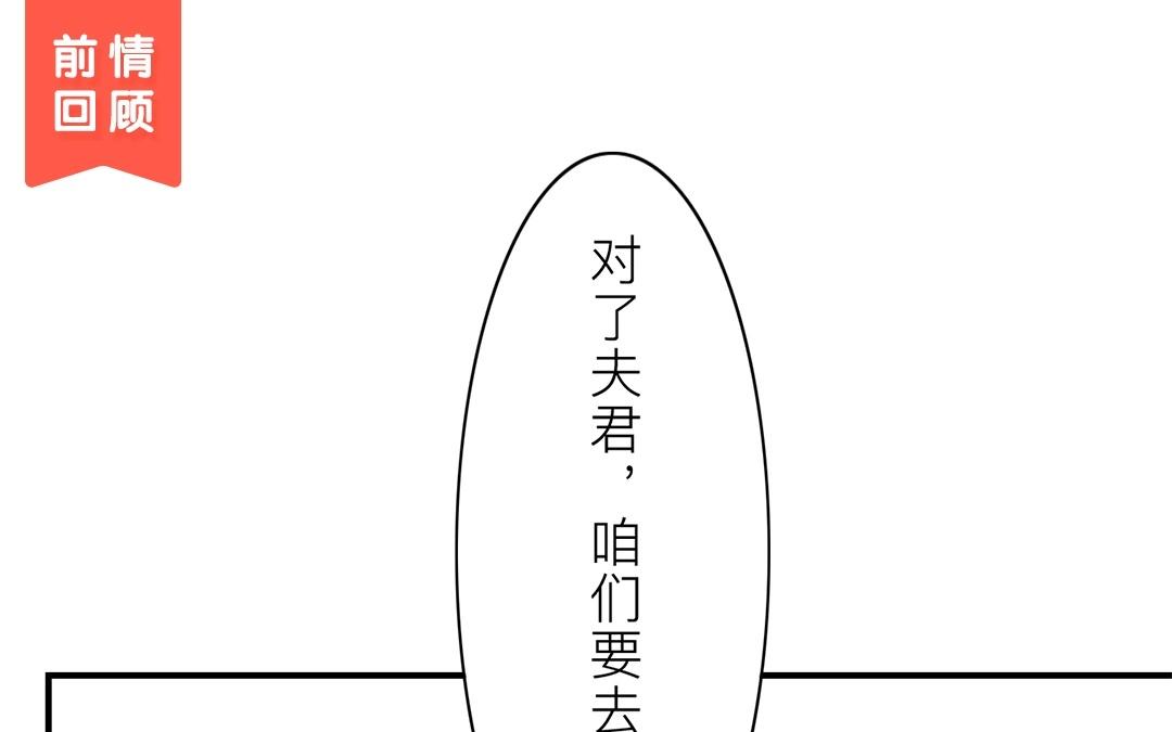 第9话 出行(1/2)-第10话