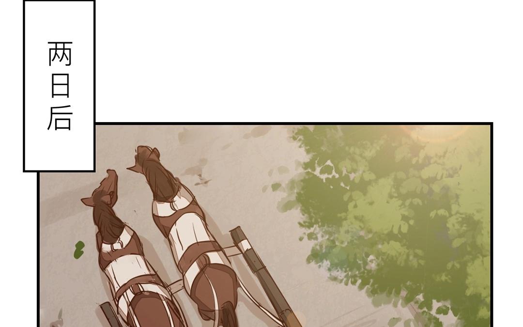 第9话 出行(1/2)-第10话