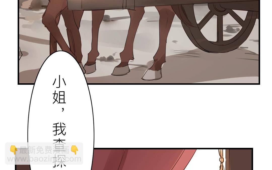 第9话 出行(1/2)-第10话