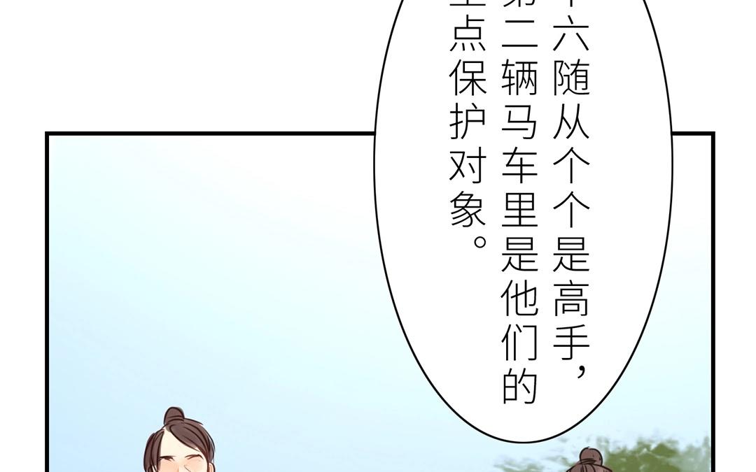 第9话 出行(1/2)-第10话