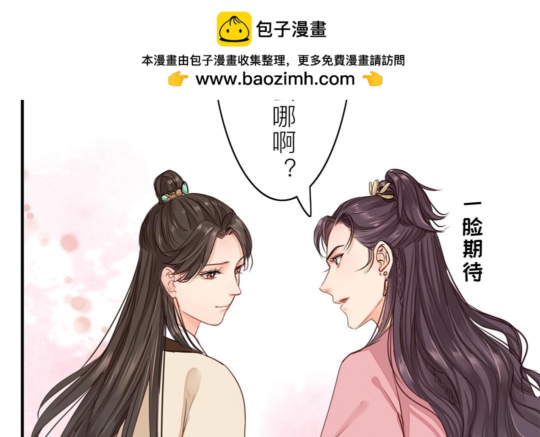 第9话 出行(1/2)-第10话