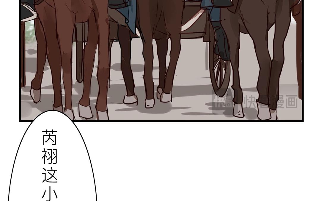 第9话 出行(1/2)-第10话