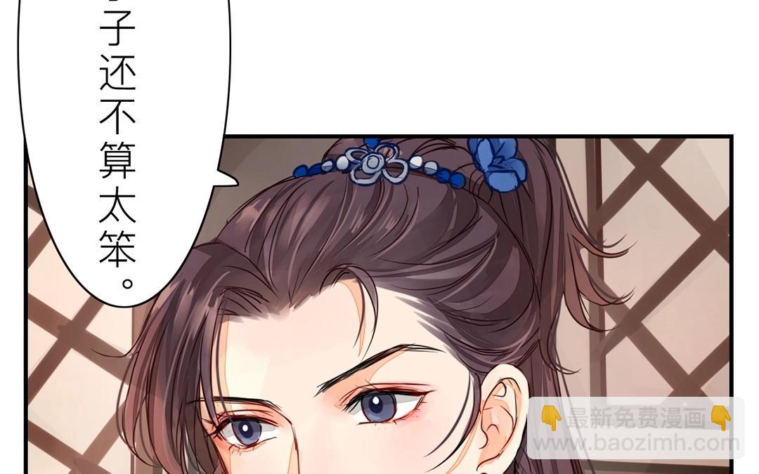 第9话 出行(1/2)-第10话