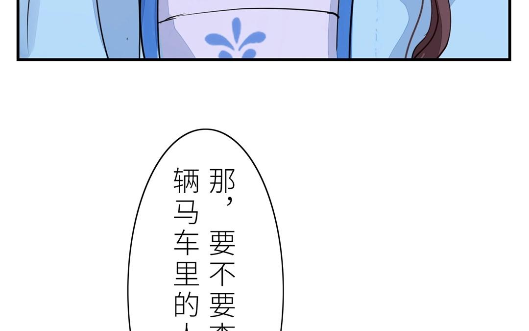 第9话 出行(1/2)-第10话