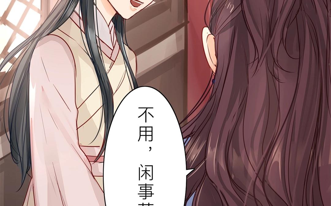 第9话 出行(1/2)-第10话