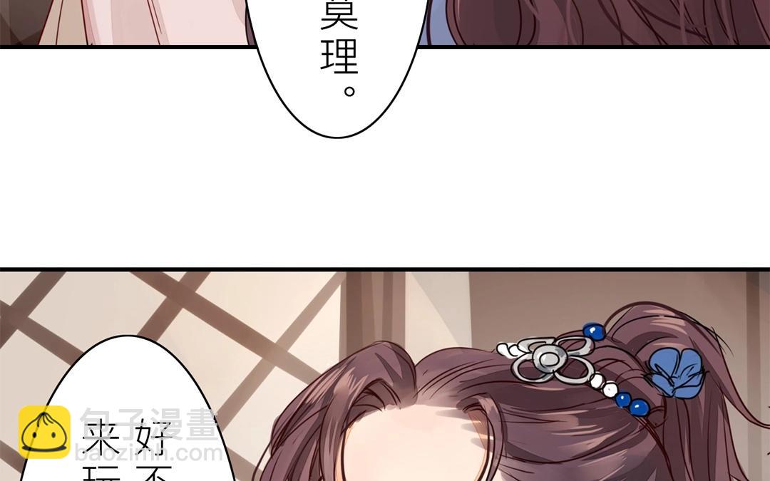 第9话 出行(1/2)-第10话