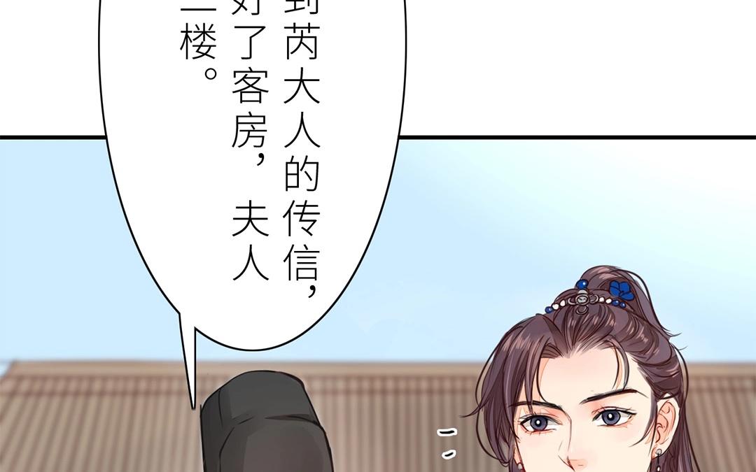 第9话 出行(1/2)-第10话