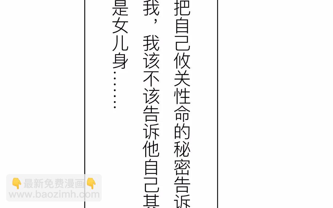 第13话 你会保守秘密吗？(1/2)-第14话