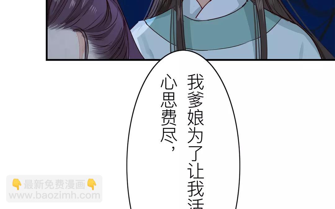 第13话 你会保守秘密吗？(1/2)-第14话