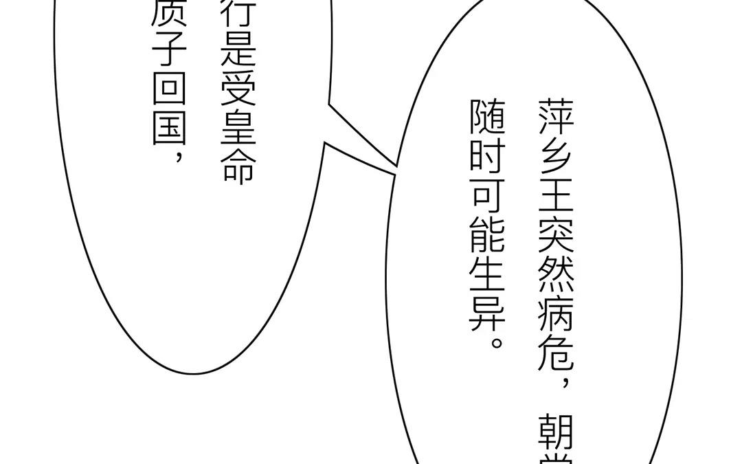 第13话 你会保守秘密吗？(1/2)-第14话