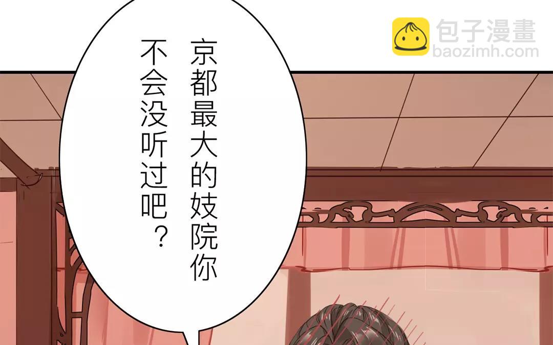 第17话 以身作饵(1/2)-第18话