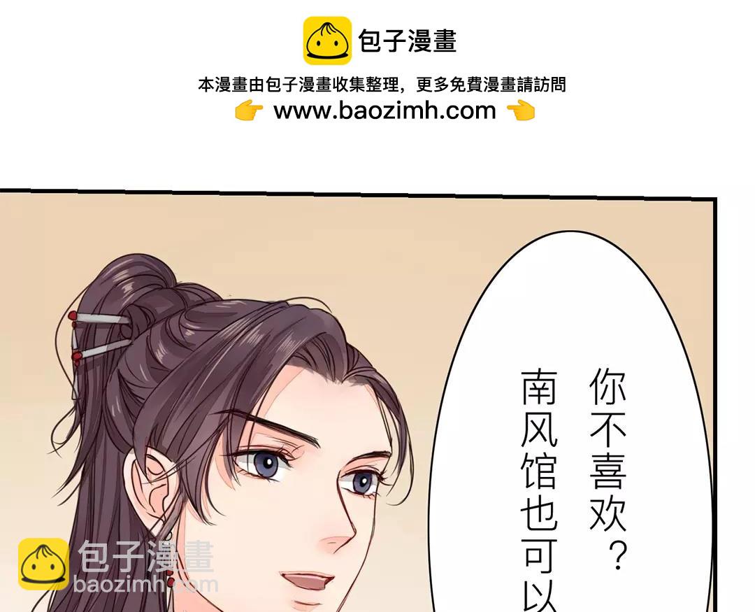 第17话 以身作饵(1/2)-第18话