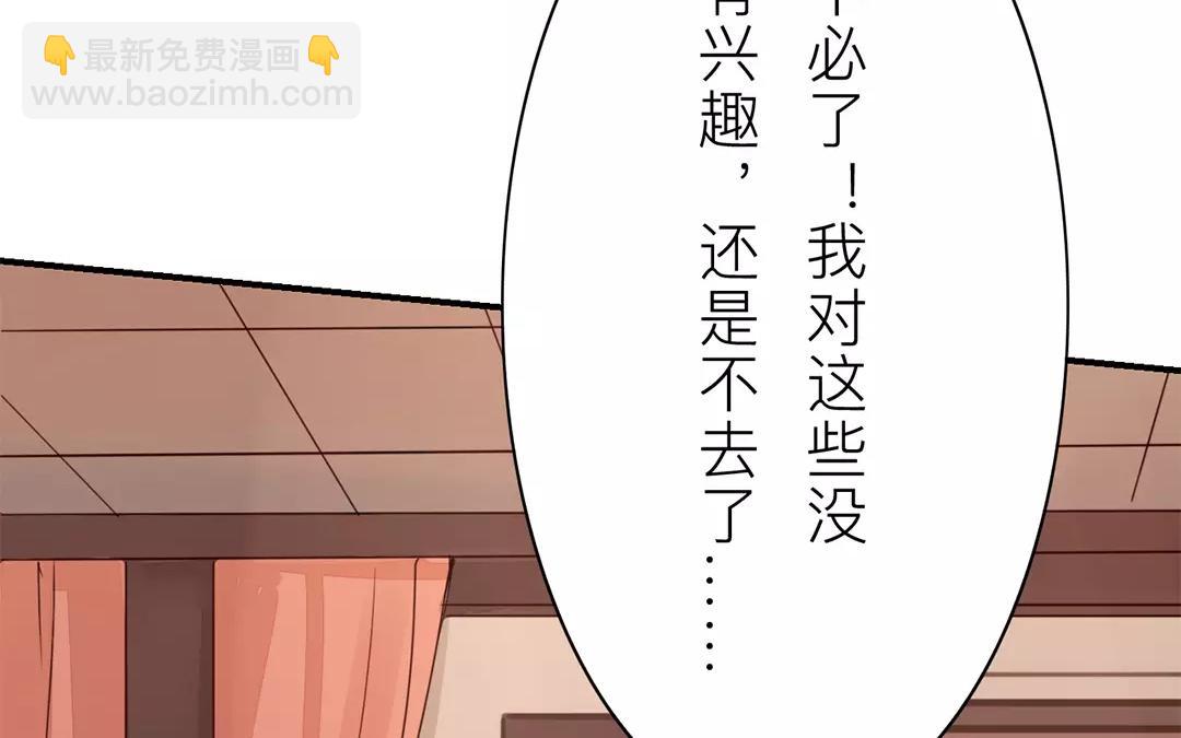 第17话 以身作饵(1/2)-第18话