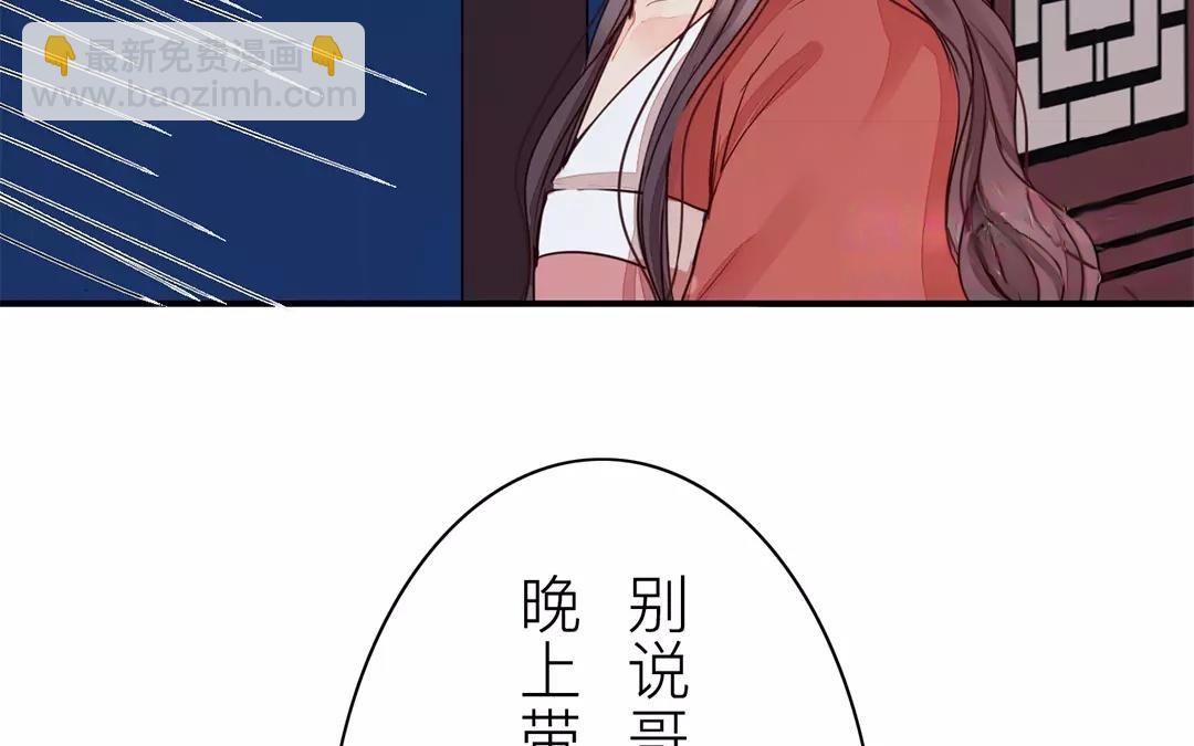 第17话 以身作饵(1/2)-第18话