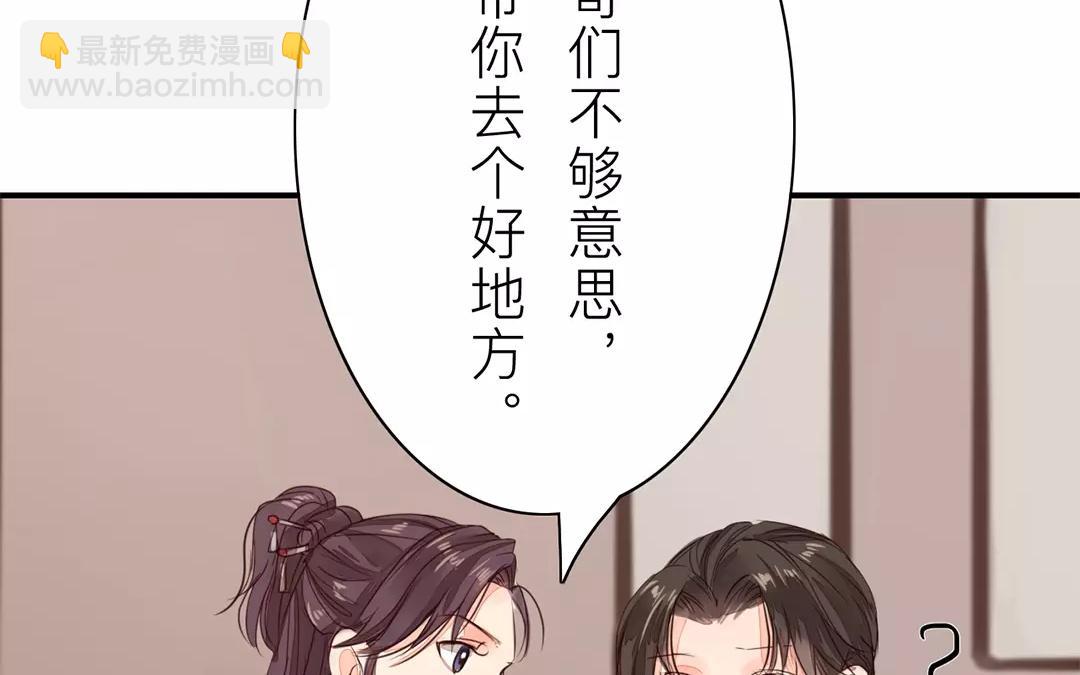 第17话 以身作饵(1/2)-第18话