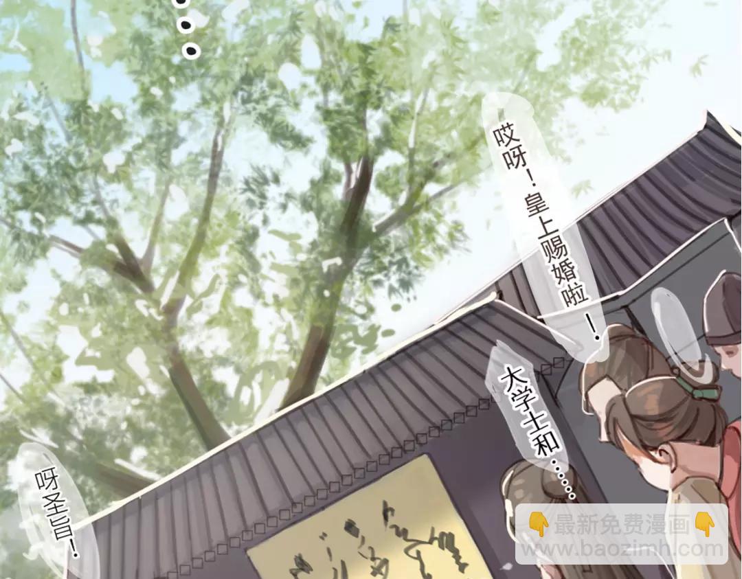 第1话 赐婚圣旨(1/2)-第2话