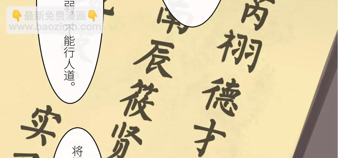 第1话 赐婚圣旨(1/2)-第2话