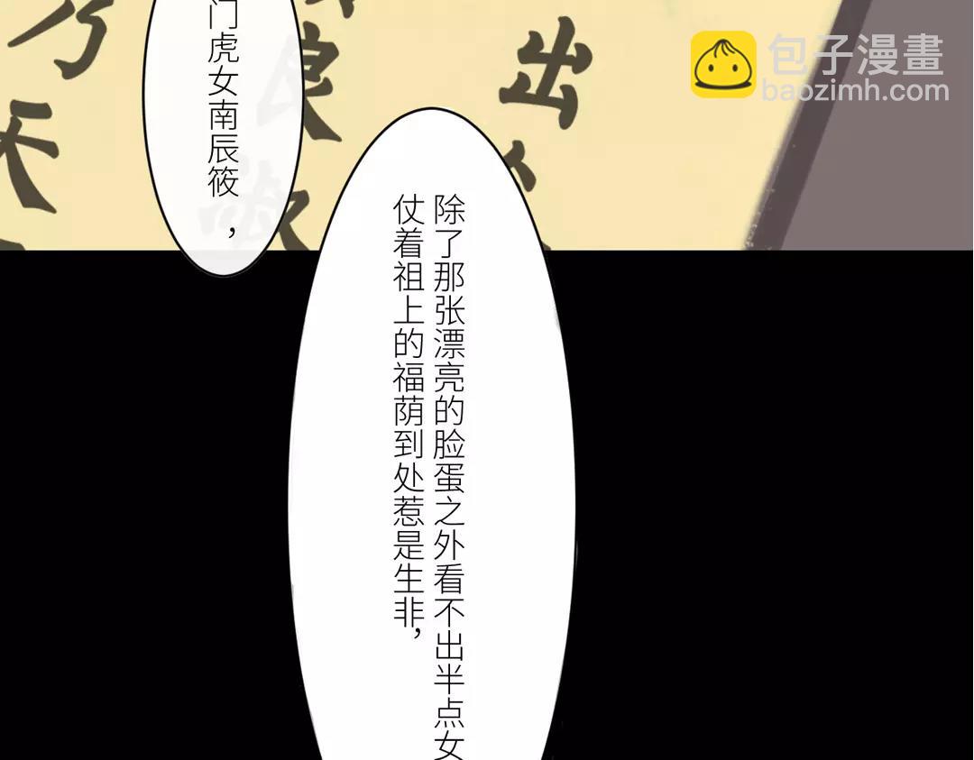 第1话 赐婚圣旨(1/2)-第2话