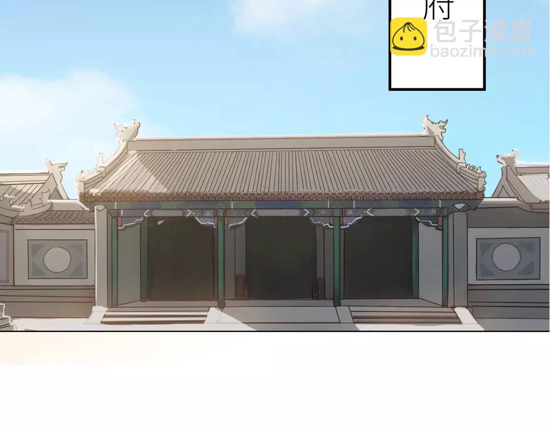 第1话 赐婚圣旨(1/2)-第2话