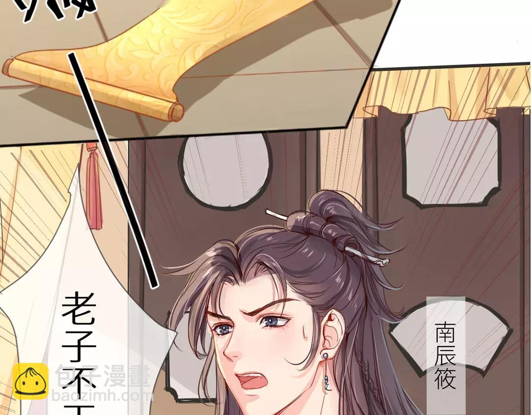 第1话 赐婚圣旨(1/2)-第2话