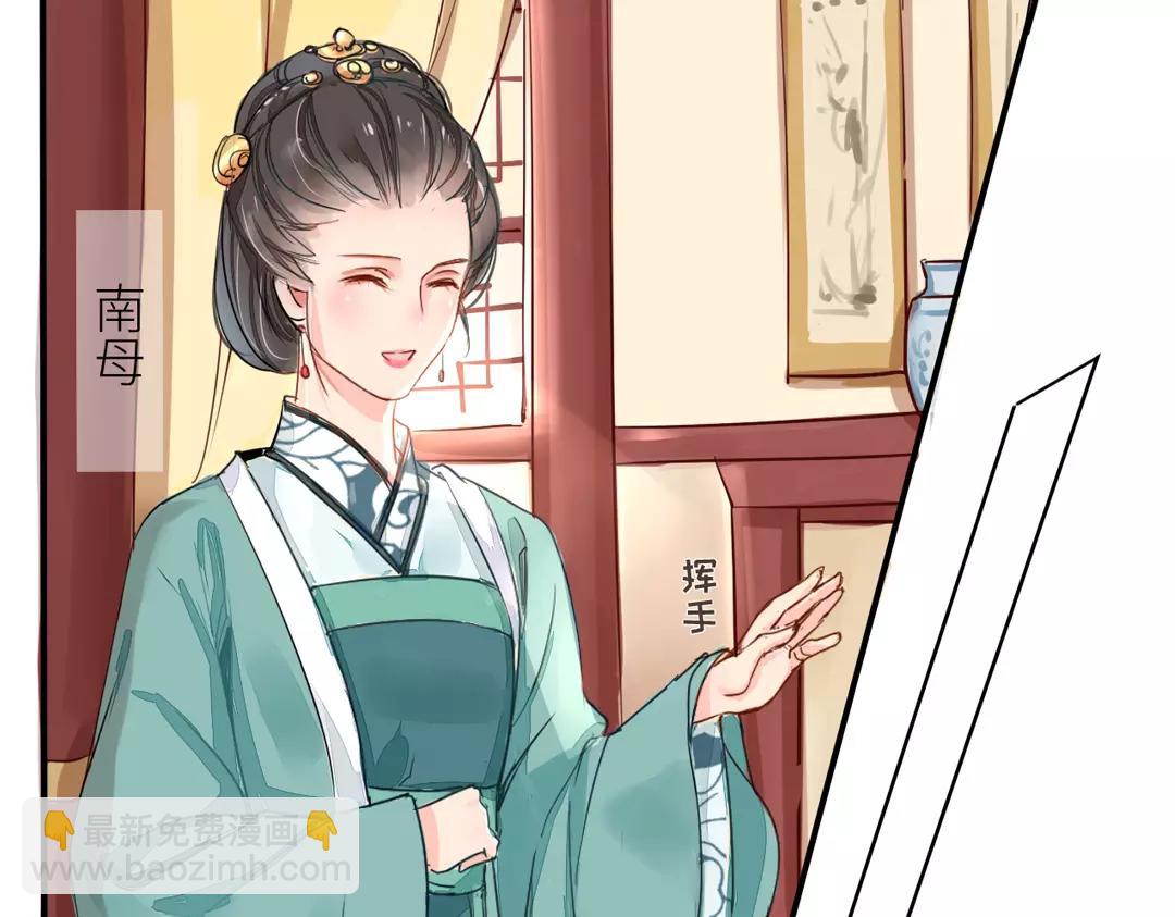 第1话 赐婚圣旨(1/2)-第2话