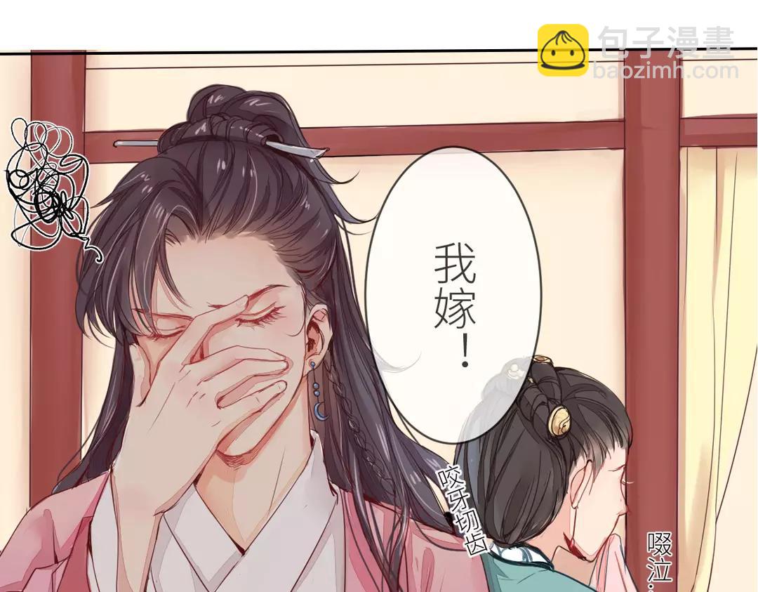 第1话 赐婚圣旨(1/2)-第2话