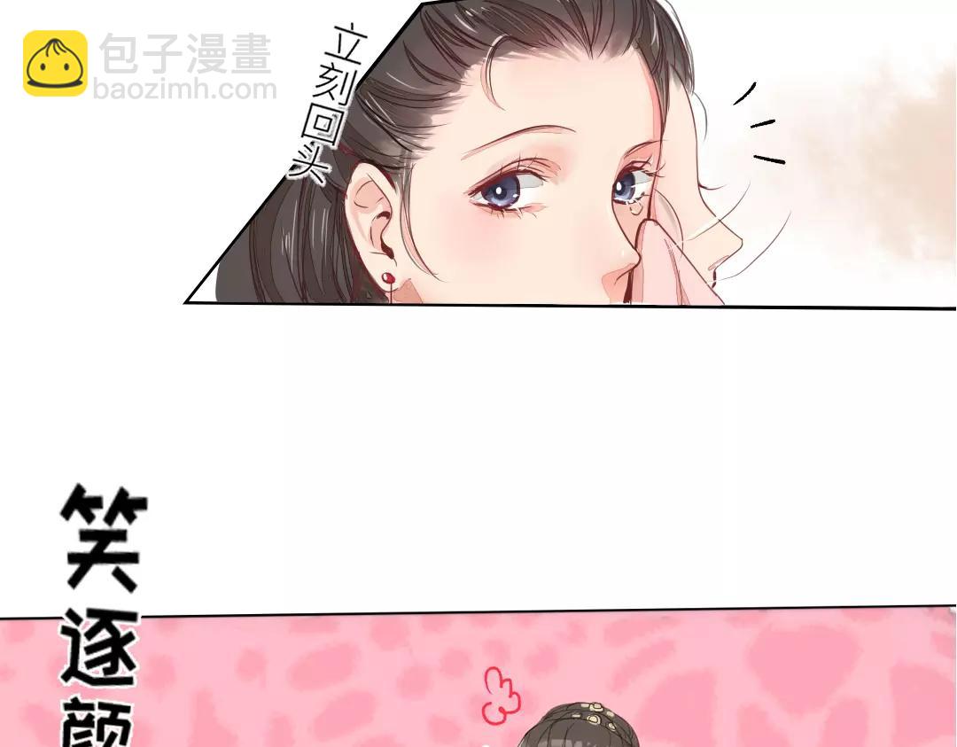 第1话 赐婚圣旨(1/2)-第2话