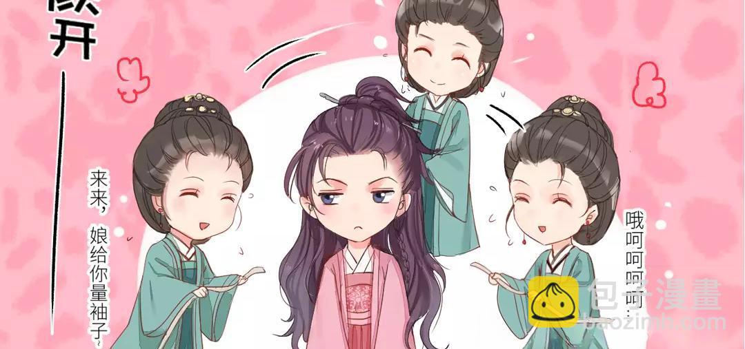 第1话 赐婚圣旨(1/2)-第2话