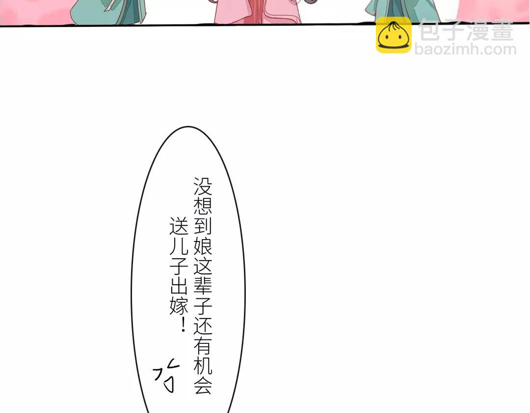 第1话 赐婚圣旨(1/2)-第2话