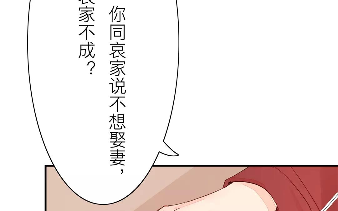 第19话 芮大人有难！(1/2)-第20话