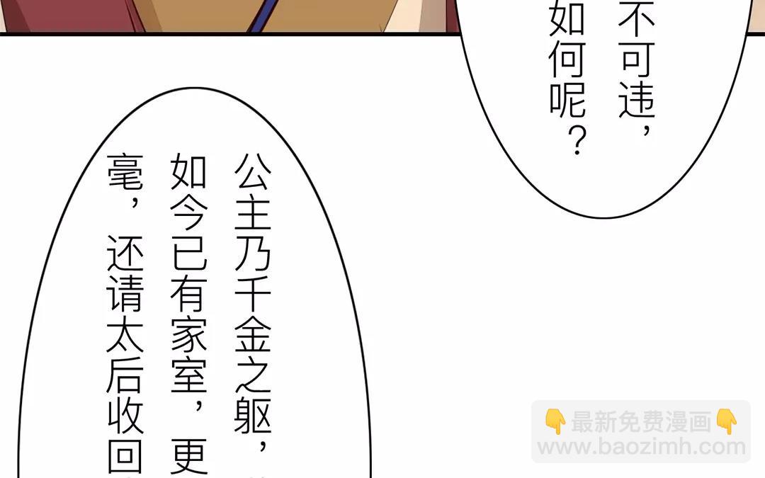 第19话 芮大人有难！(1/2)-第20话