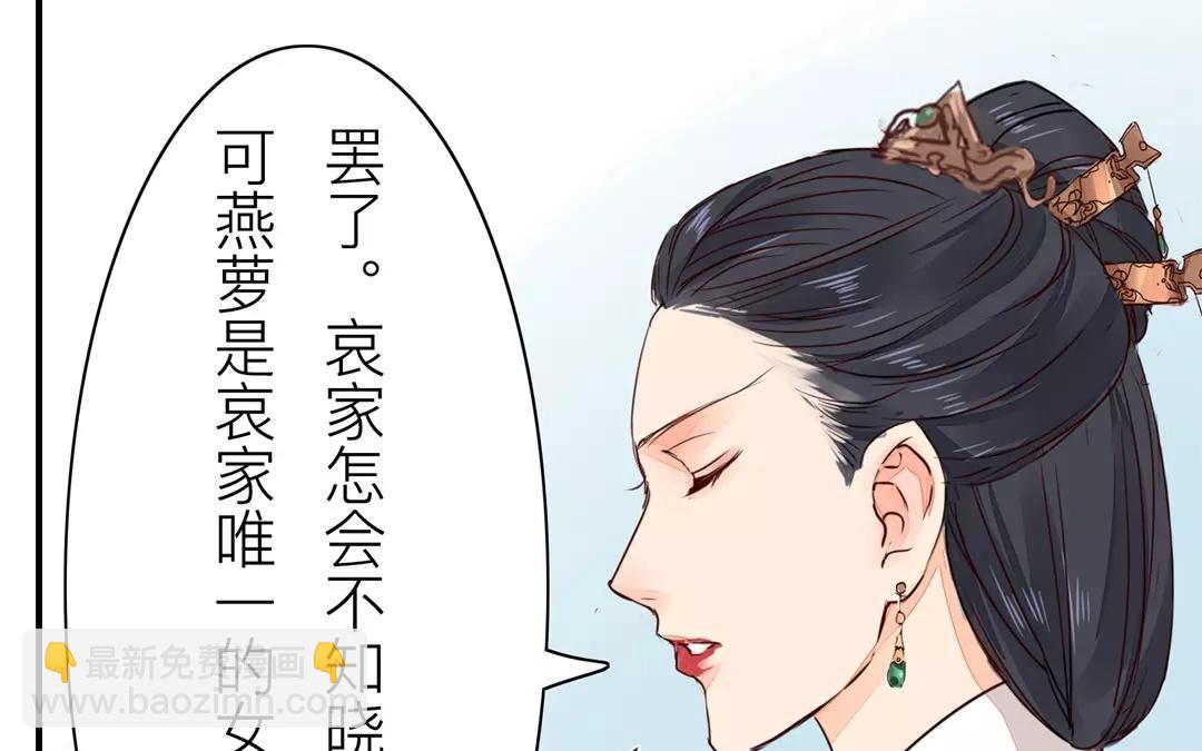 第19话 芮大人有难！(1/2)-第20话