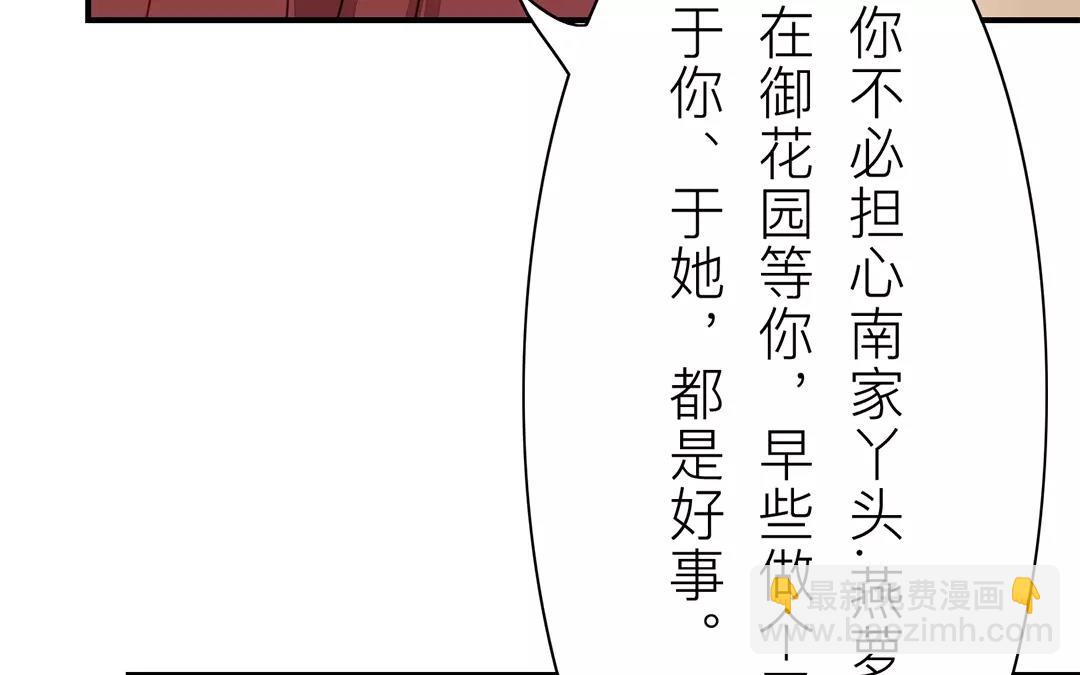 第19话 芮大人有难！(1/2)-第20话