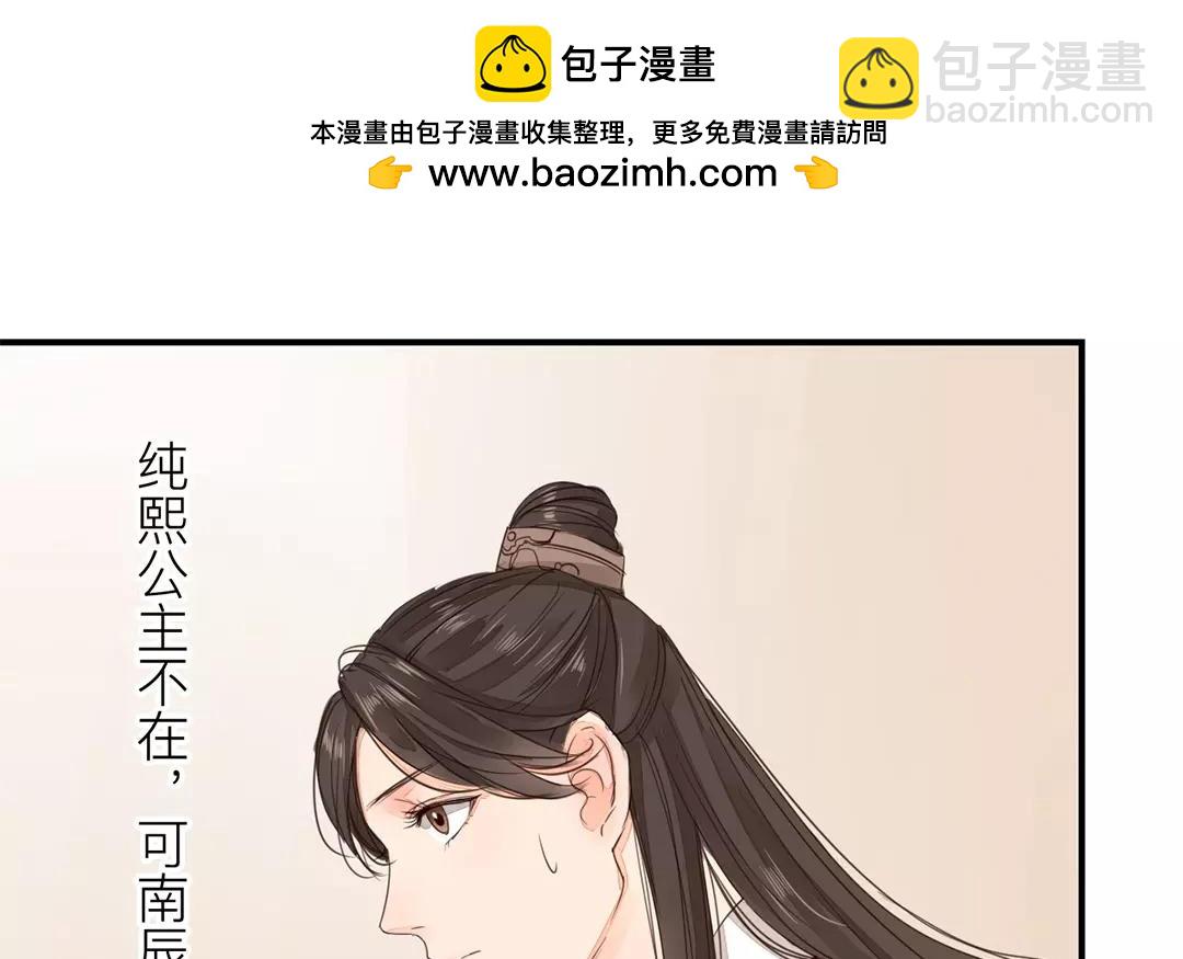 第19话 芮大人有难！(1/2)-第20话