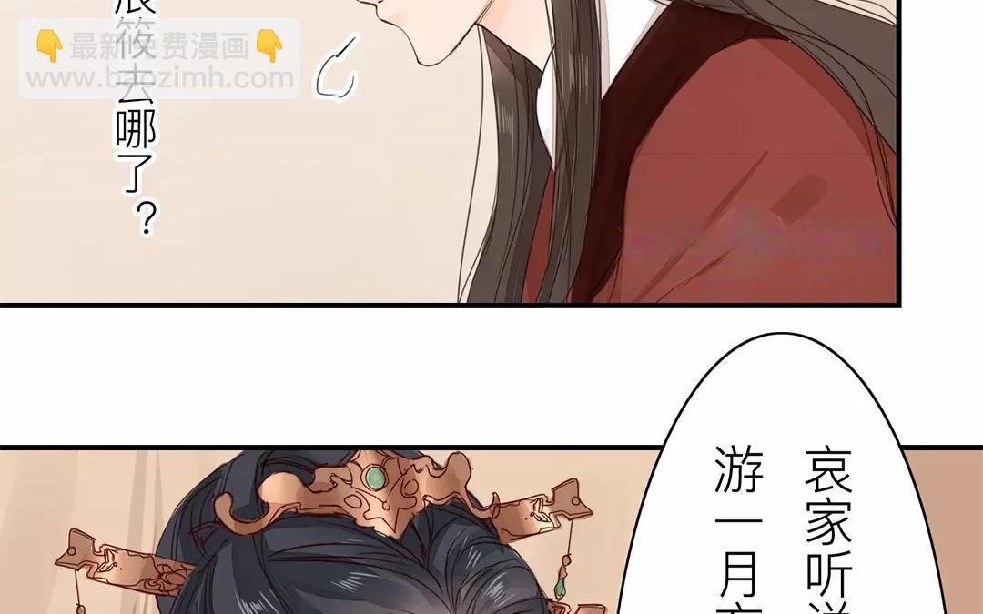 第19话 芮大人有难！(1/2)-第20话