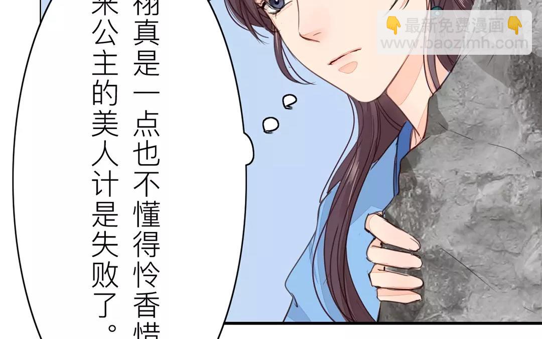 第21话 他发现了！(1/2)-第22话