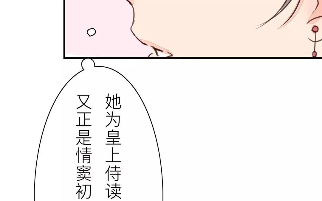 第23话 可有心上人？(1/2)-第24话