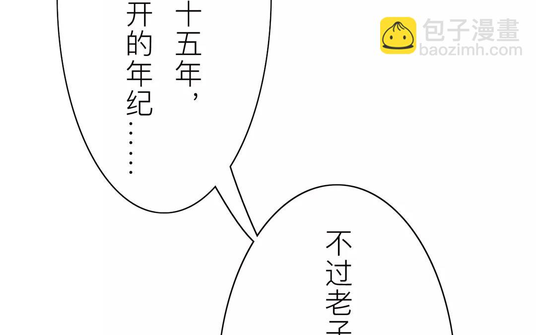 第23话 可有心上人？(1/2)-第24话