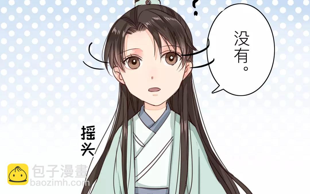 第23话 可有心上人？(1/2)-第24话