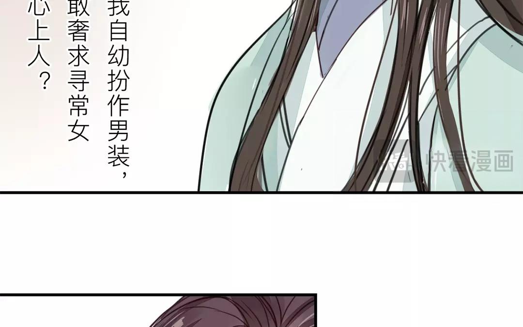 第23话 可有心上人？(1/2)-第24话