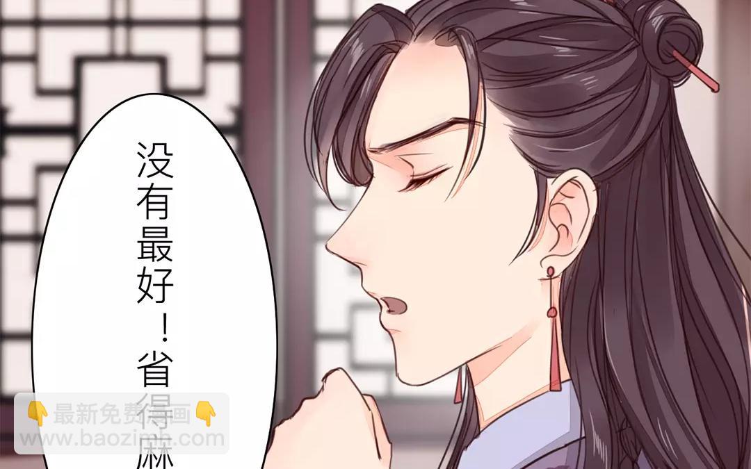 第23话 可有心上人？(1/2)-第24话