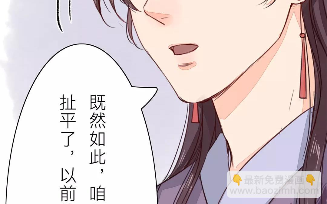 第23话 可有心上人？(1/2)-第24话