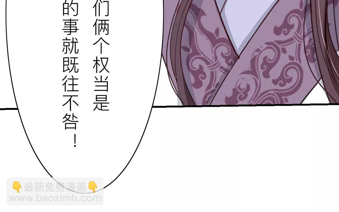 第23话 可有心上人？(1/2)-第24话