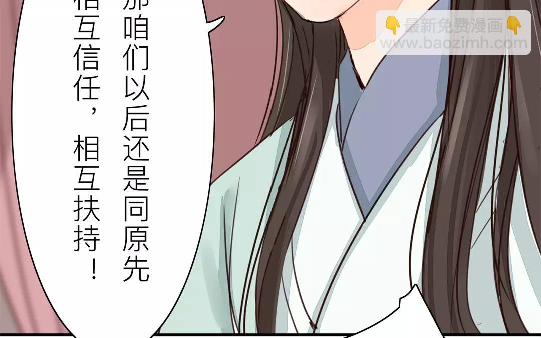 第23话 可有心上人？(1/2)-第24话