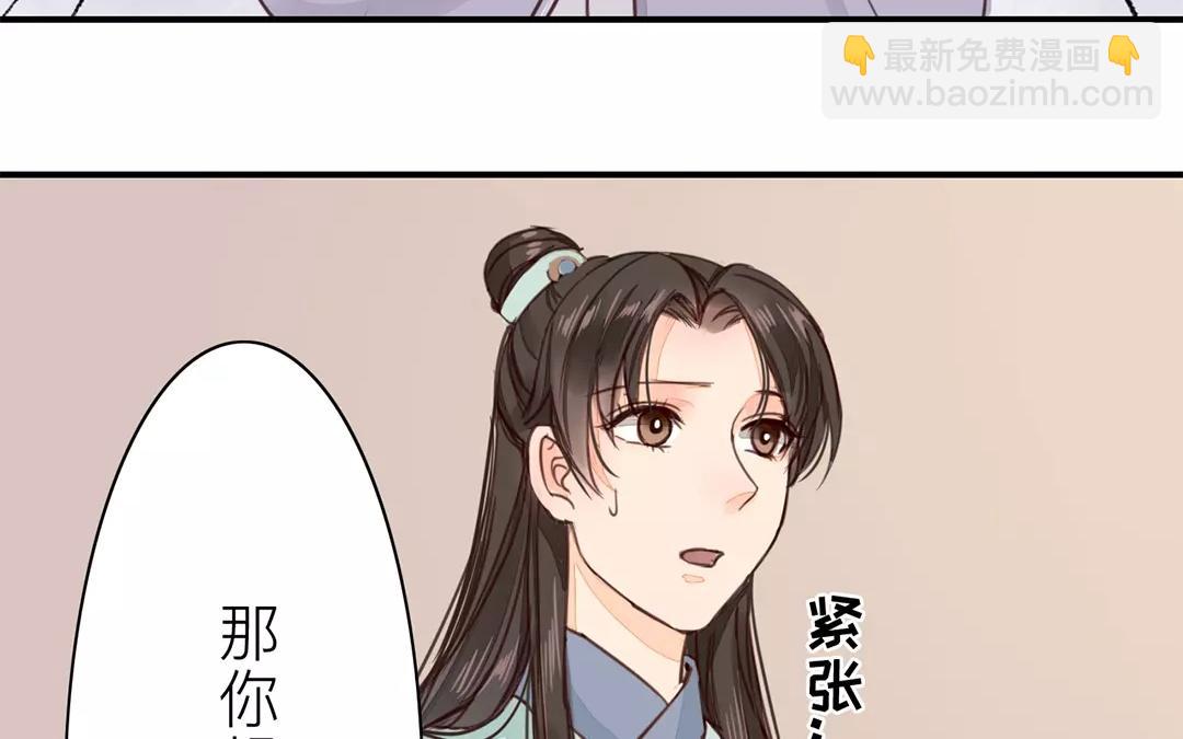 第23话 可有心上人？(1/2)-第24话