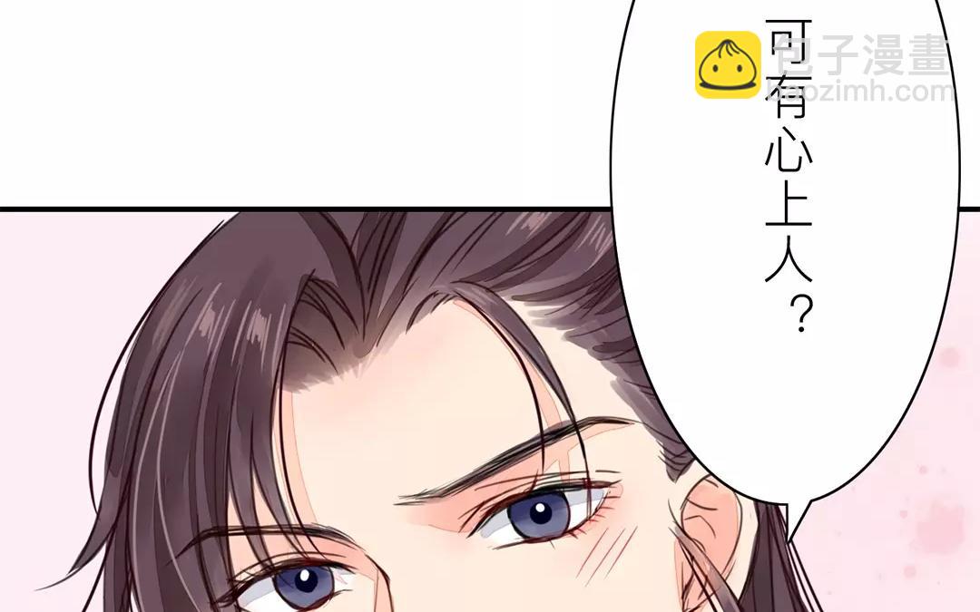 第23话 可有心上人？(1/2)-第24话