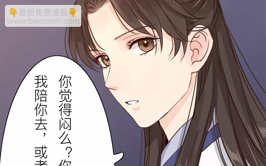 第25话 游船偶遇？(1/2)-第26话