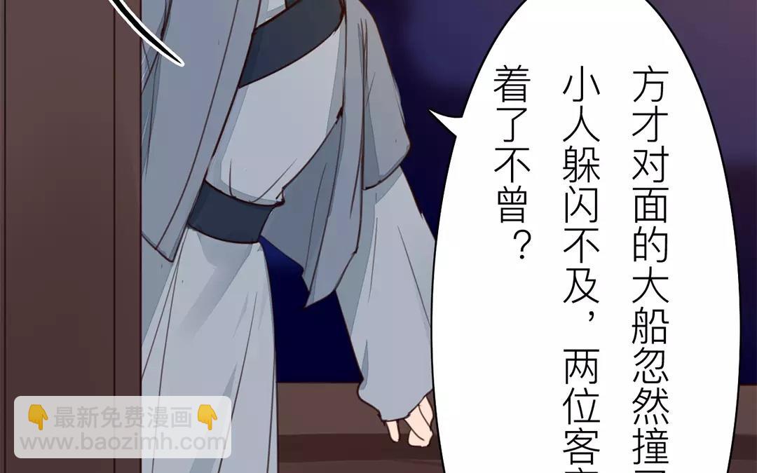 第25话 游船偶遇？(1/2)-第26话