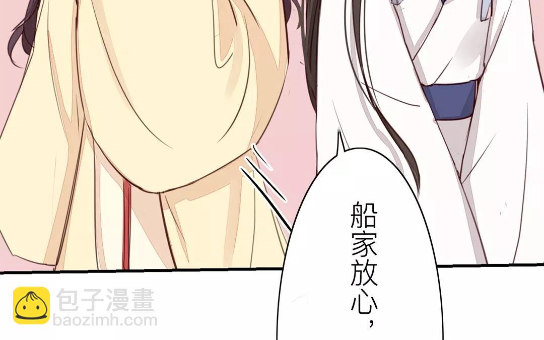 第25话 游船偶遇？(1/2)-第26话