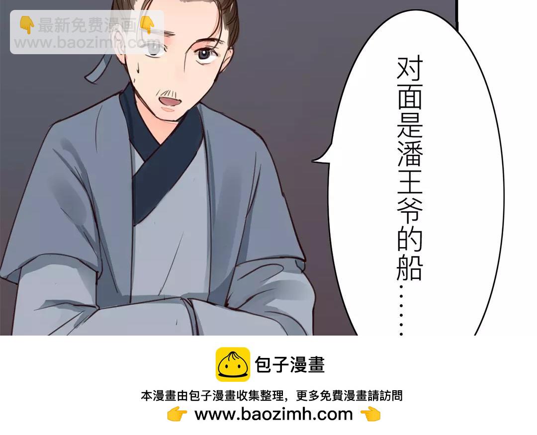 第25话 游船偶遇？(1/2)-第26话